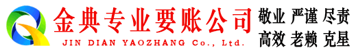 安居讨账公司